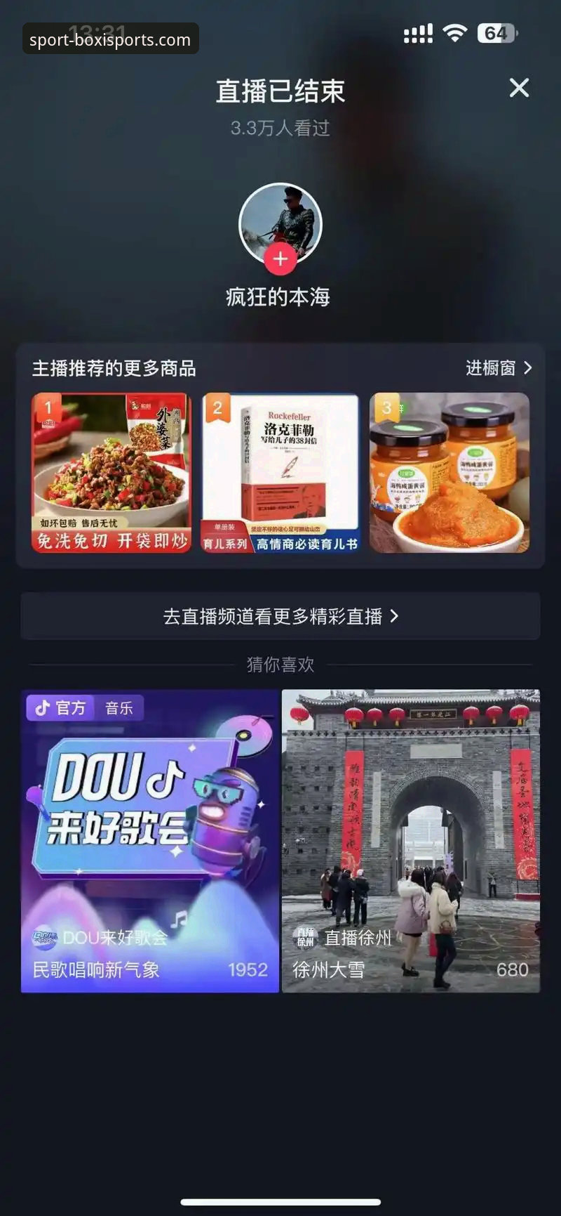 博喜体育赛事直播推荐 vs 传统电视直播：为什么越来越多人选择手机观赛？