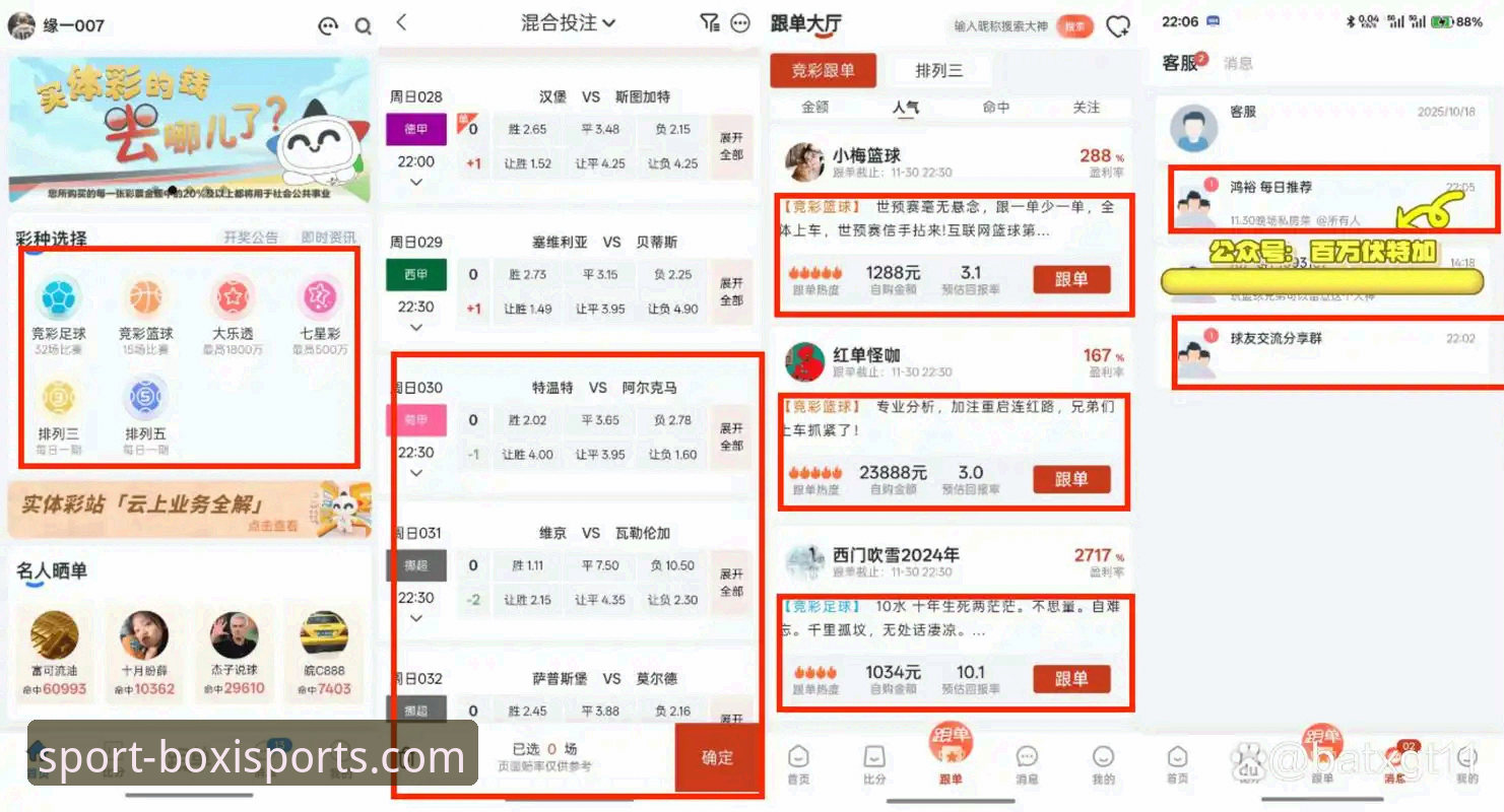 资深用户亲测：博喜体育官网入口推荐，从观赛到数据追踪的实战心得