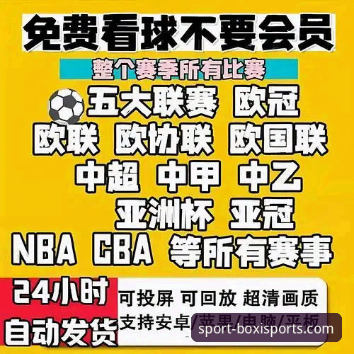 如何通过博喜体育安卓版官方下载畅享高清赛事直播与实时比分？